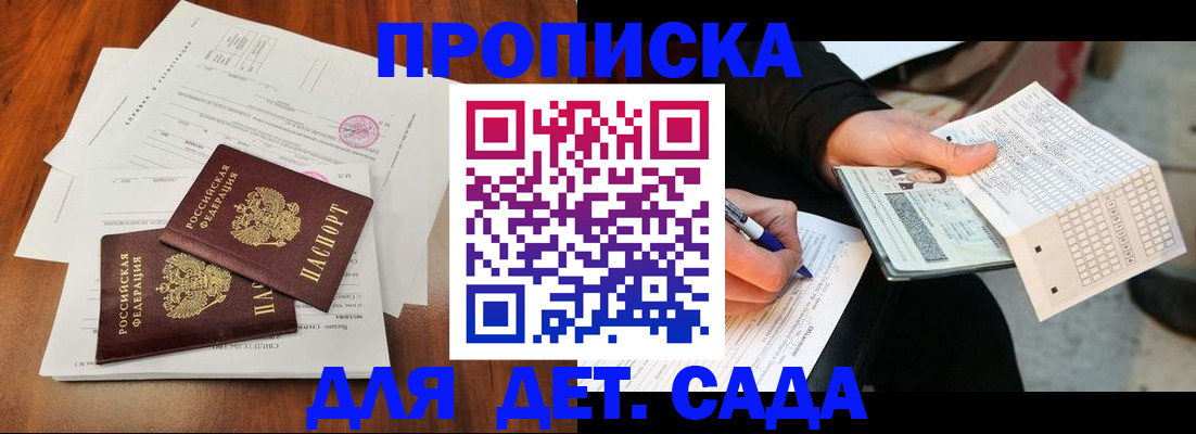 временная регистрация в квартире в Гремячинске