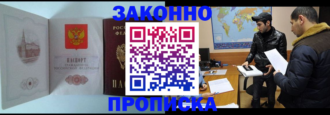 временная регистрация гарантия в Гремячинске