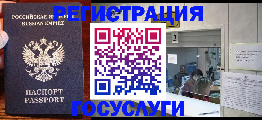 прописка ребенка в Гремячинске