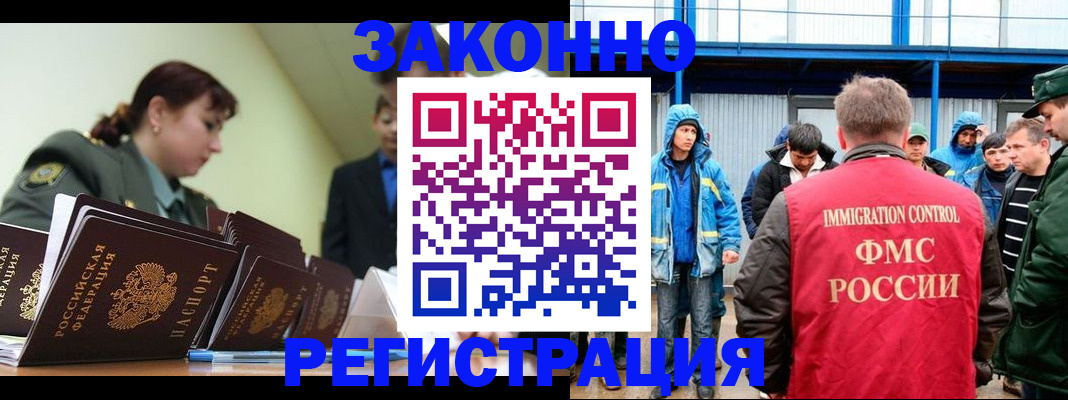 временная регистрация в квартире в Гремячинске