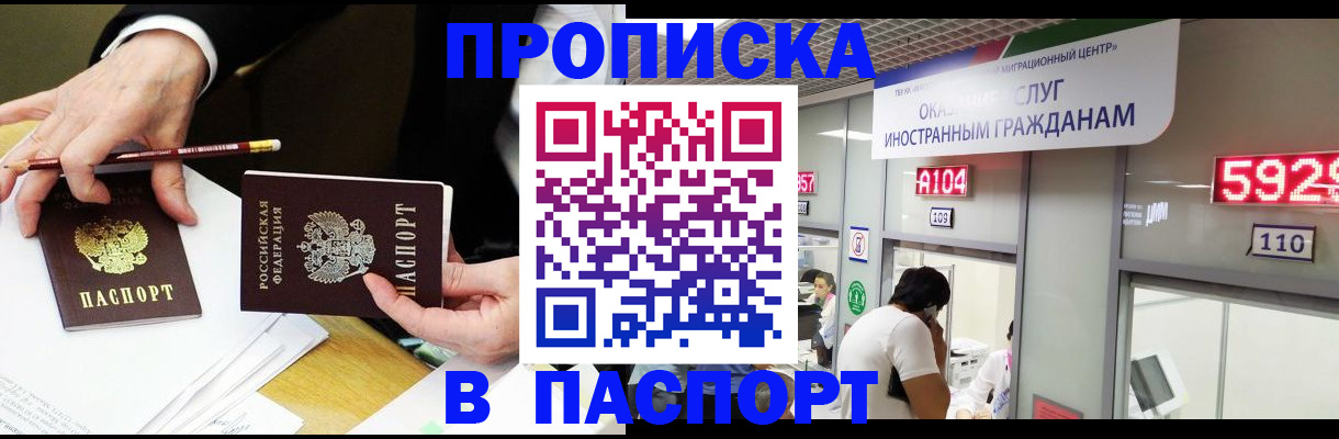 пропишу в квартире в Гремячинске